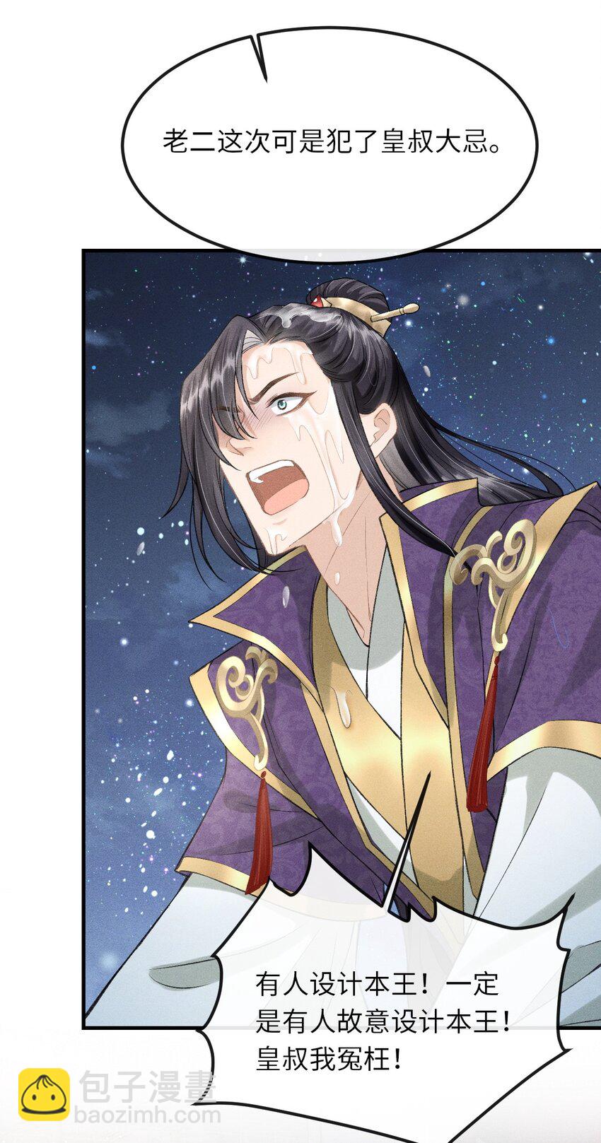 021 我们换个姿势吧-第22话