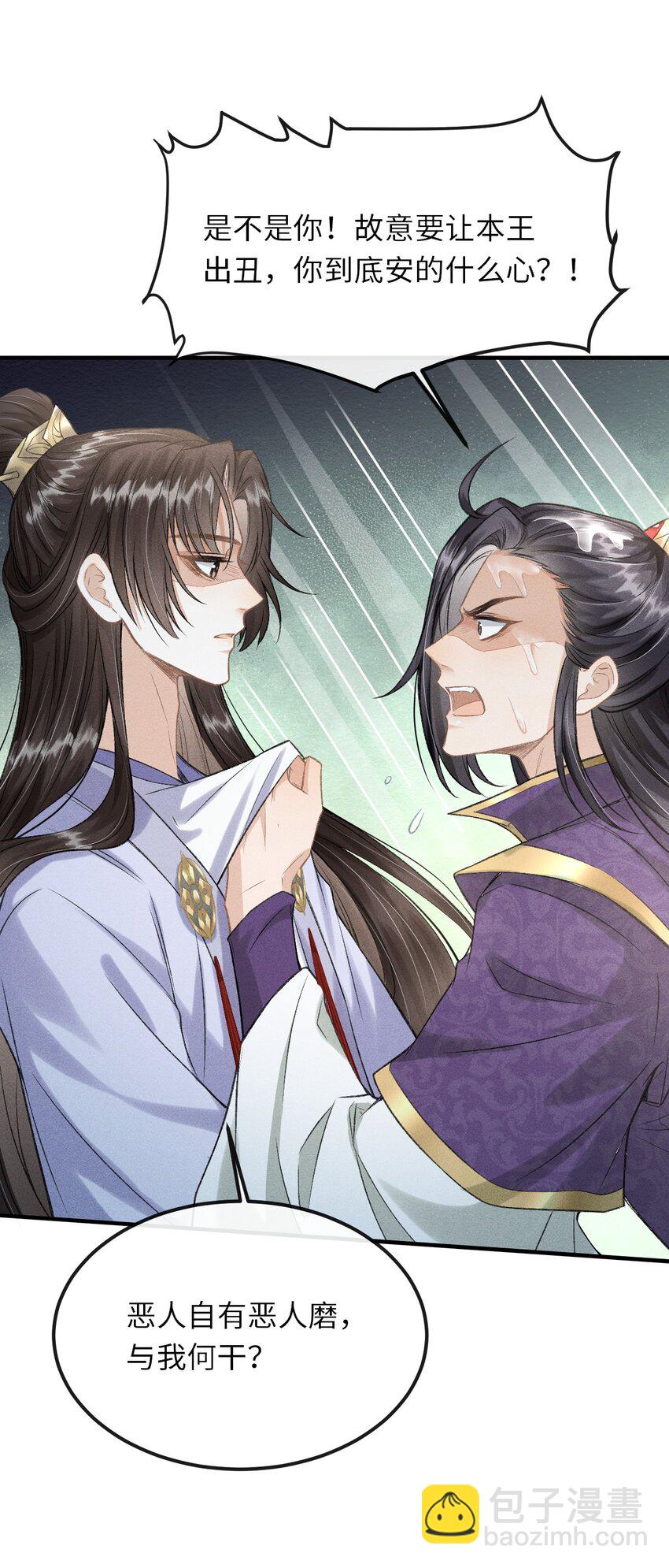 021 我们换个姿势吧-第22话