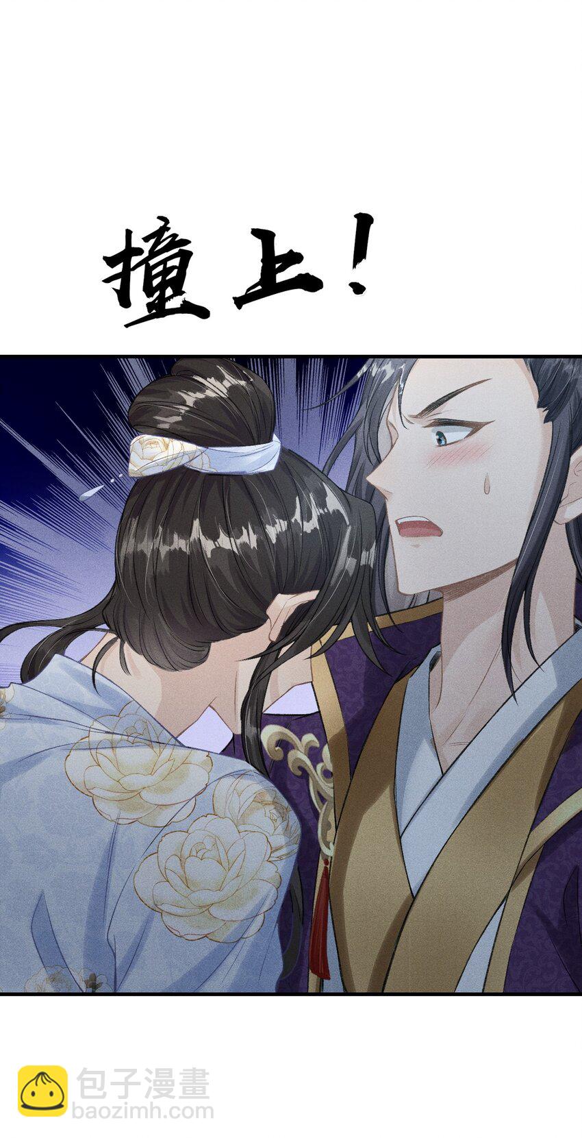 021 我们换个姿势吧-第22话