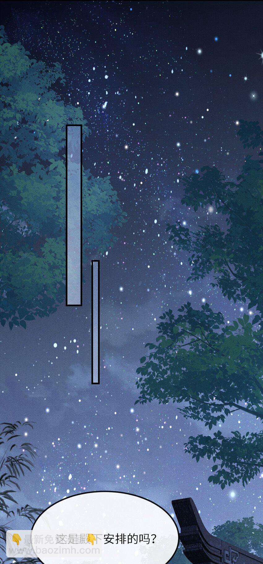 021 我们换个姿势吧-第22话