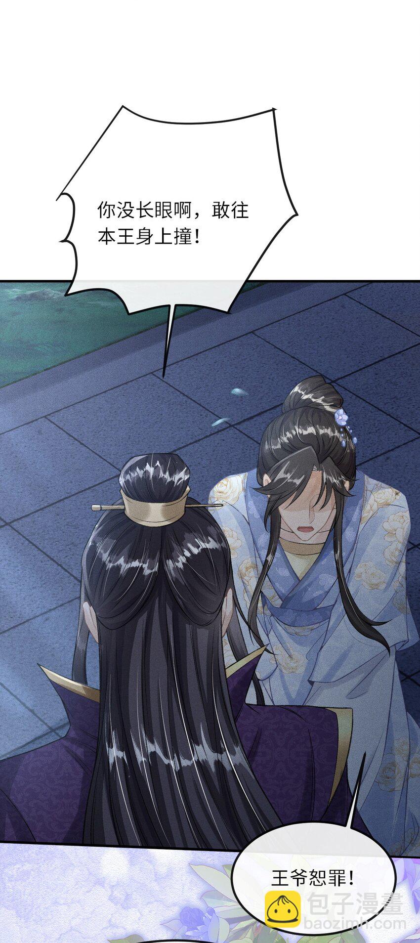 021 我们换个姿势吧-第22话