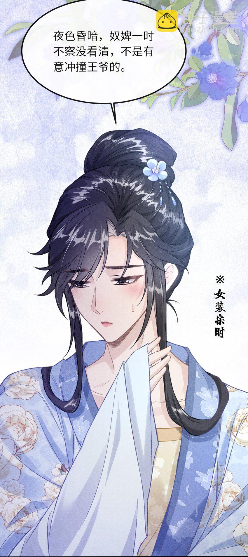 021 我们换个姿势吧-第22话