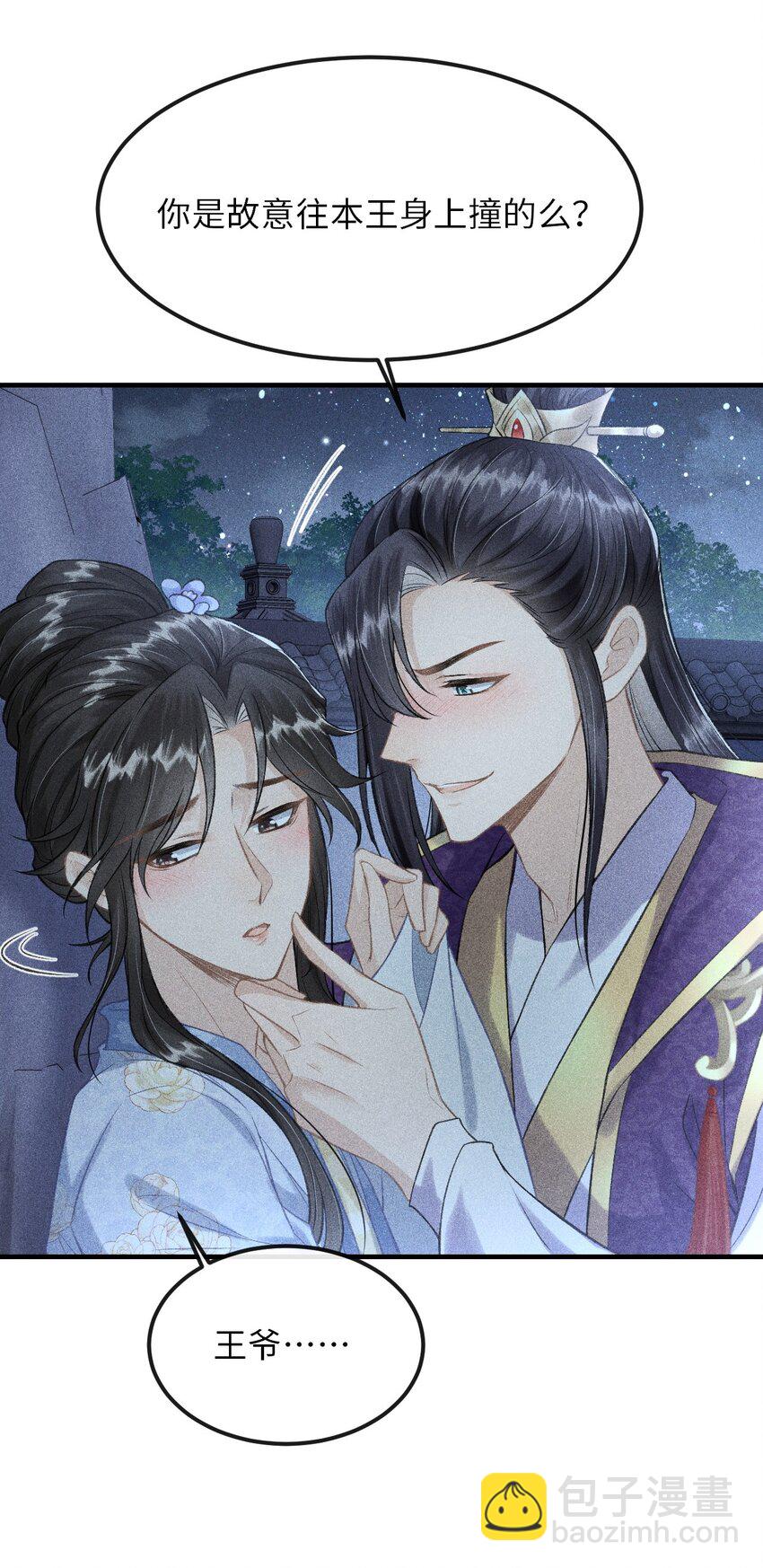 021 我们换个姿势吧-第22话