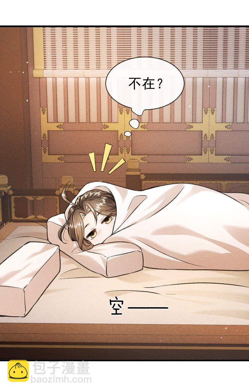 新年番外 殿下来罚我吧~-第24话