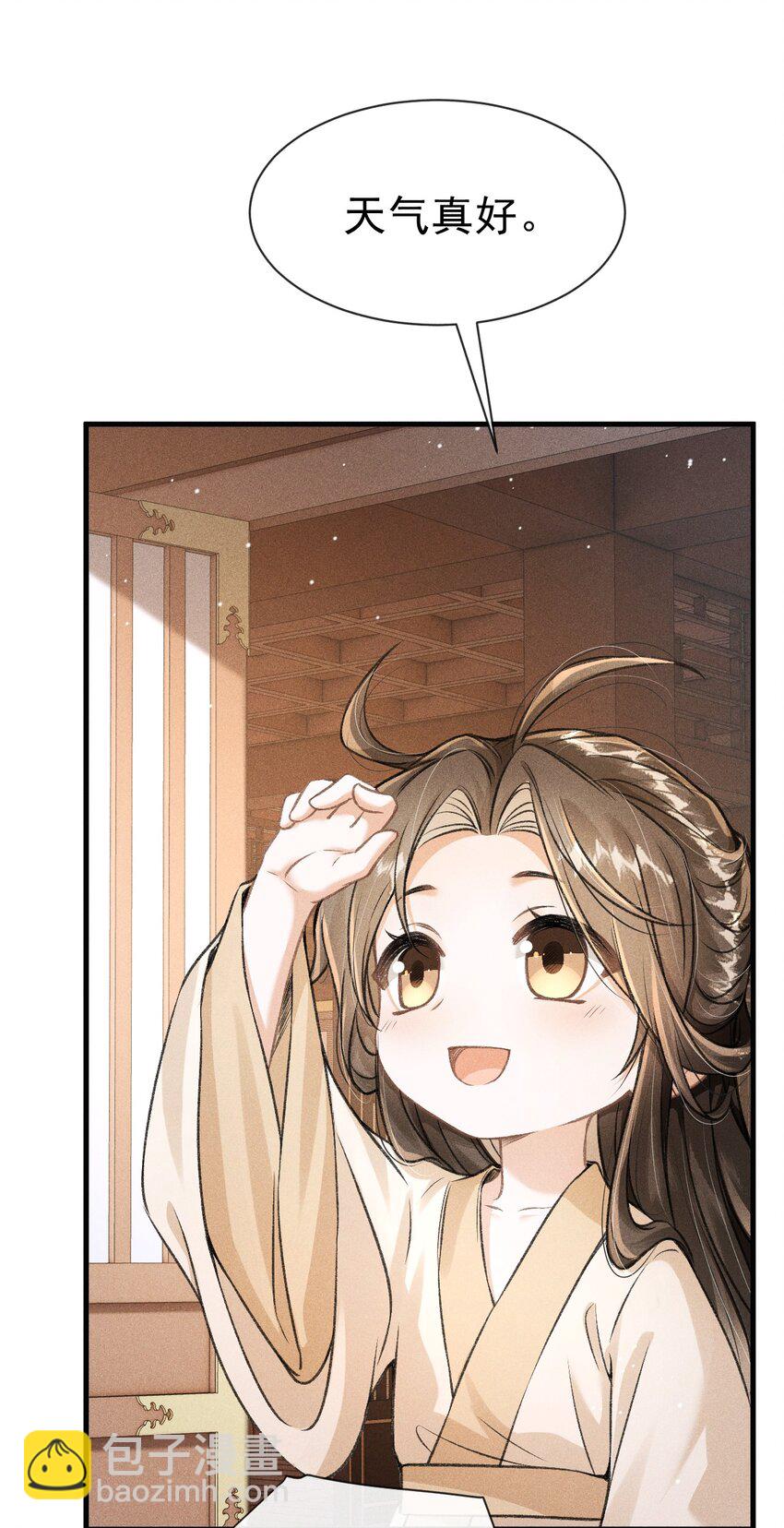 新年番外 殿下来罚我吧~-第24话