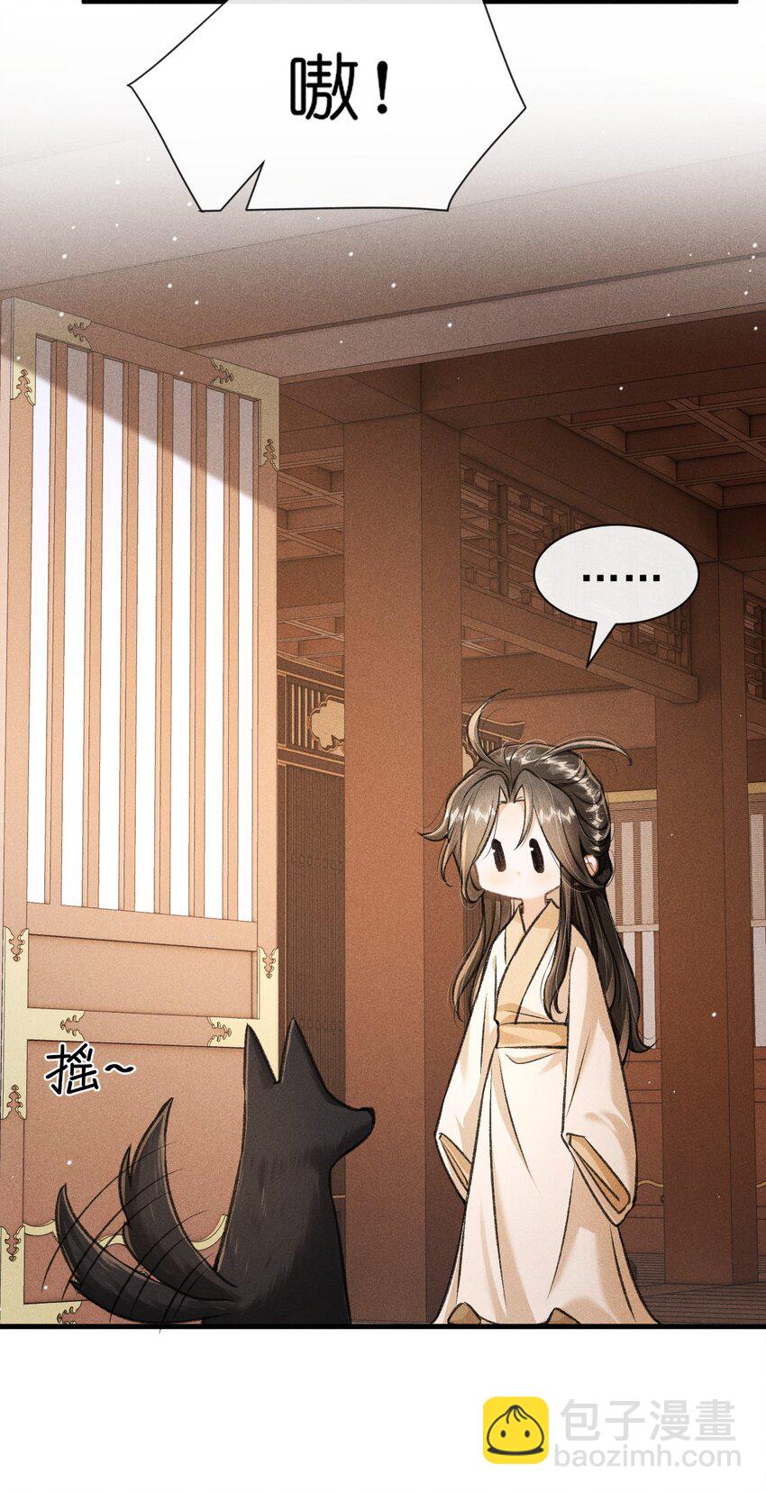 新年番外 殿下来罚我吧~-第24话