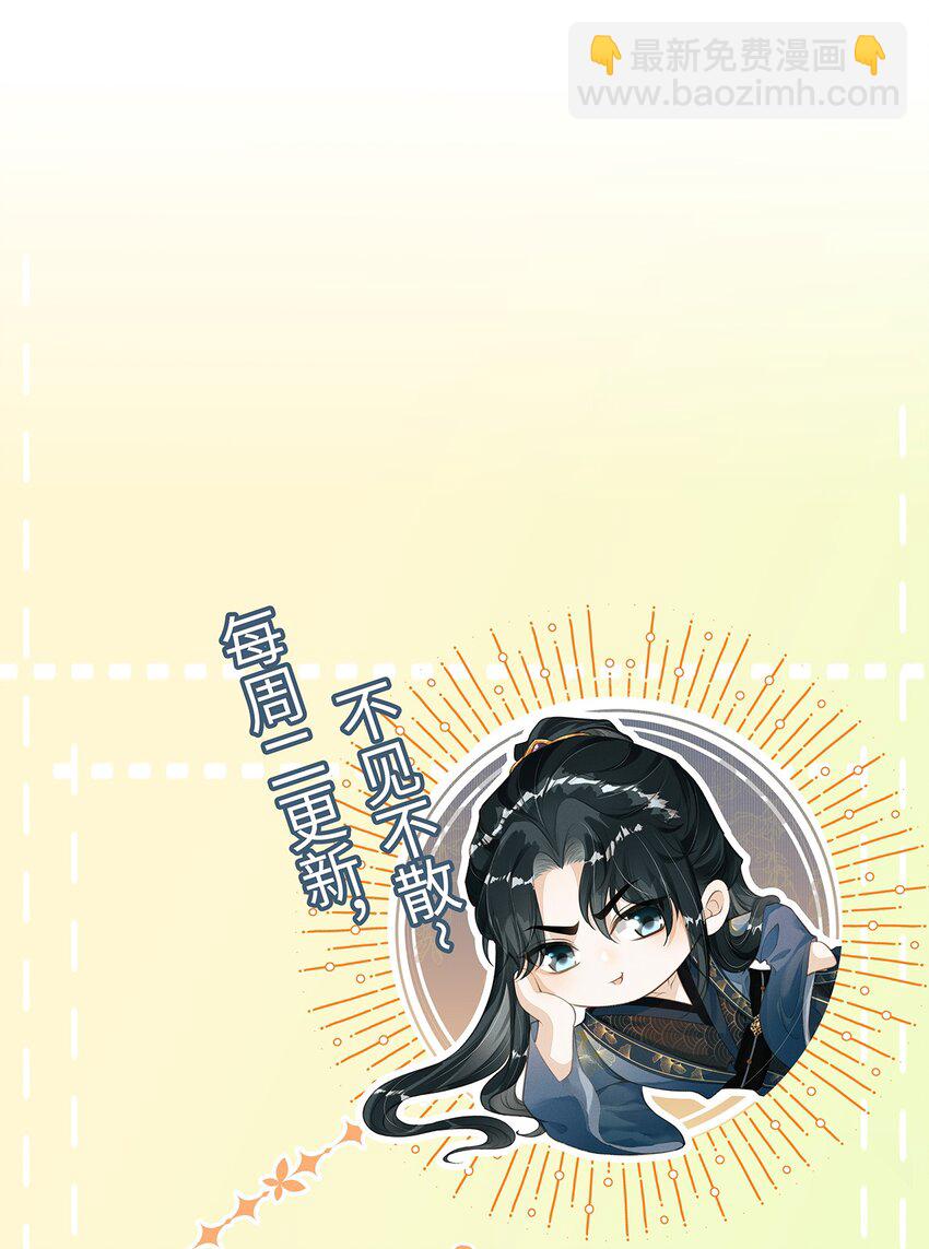 新年番外 殿下来罚我吧~-第24话