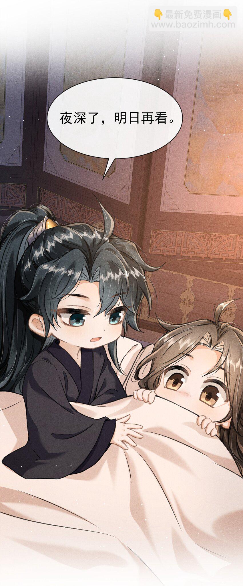 新年番外 殿下来罚我吧~-第24话