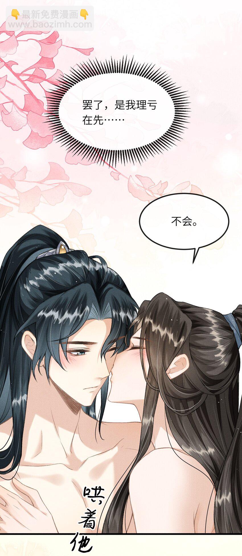 024 谢朝渊受伤-第26话