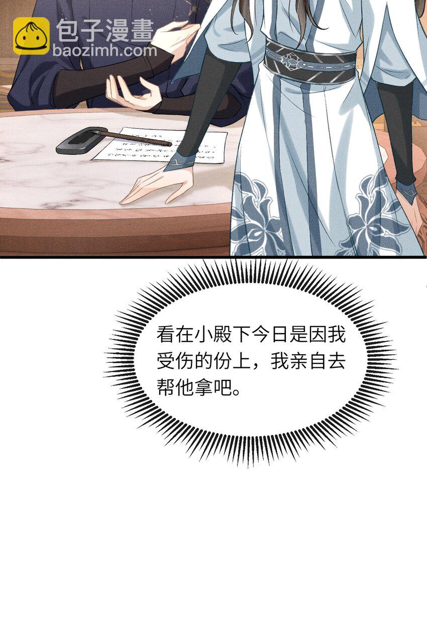 024 谢朝渊受伤-第26话