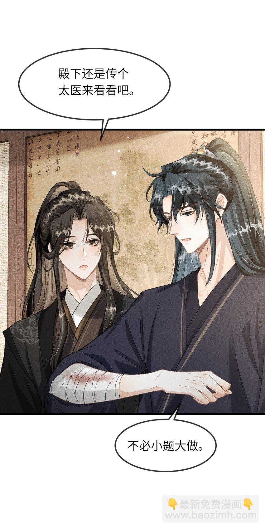 024 谢朝渊受伤-第26话