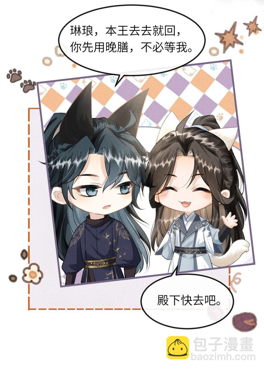 024 谢朝渊受伤-第26话