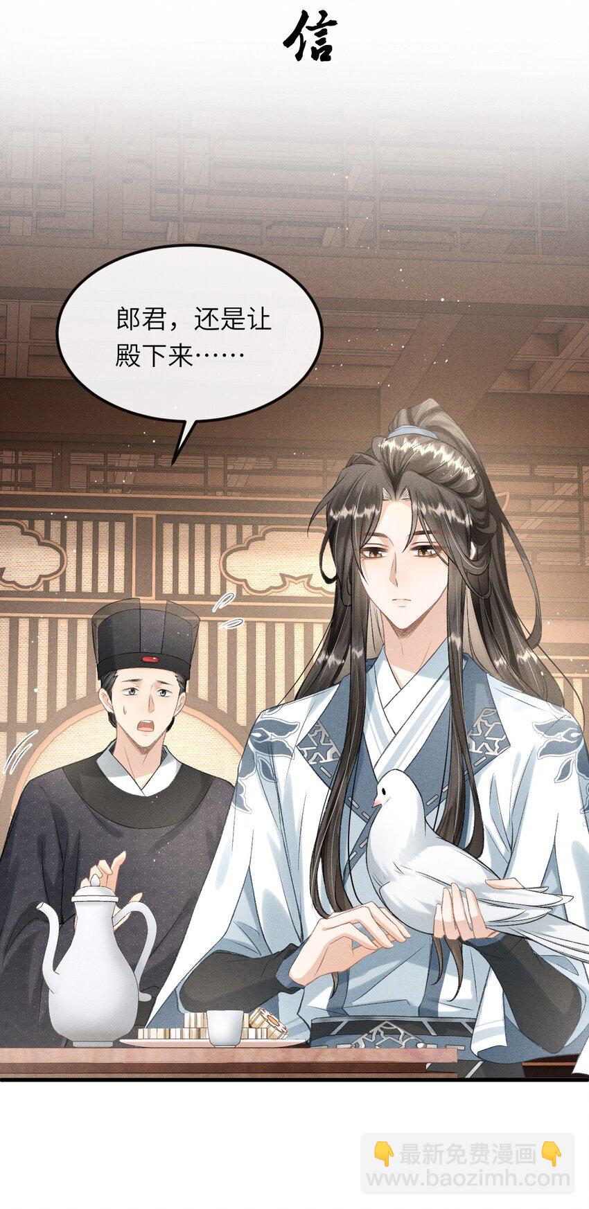 024 谢朝渊受伤-第26话