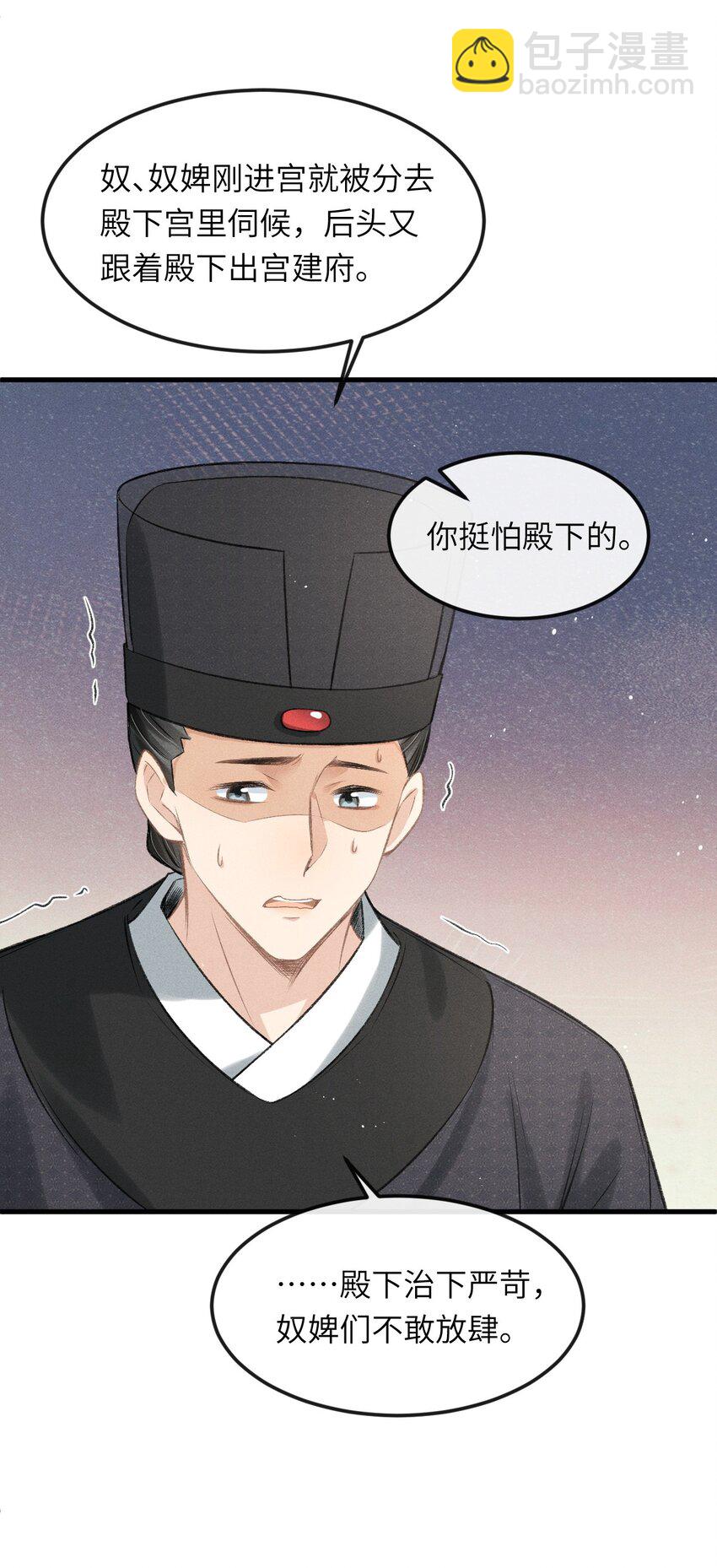 024 谢朝渊受伤-第26话