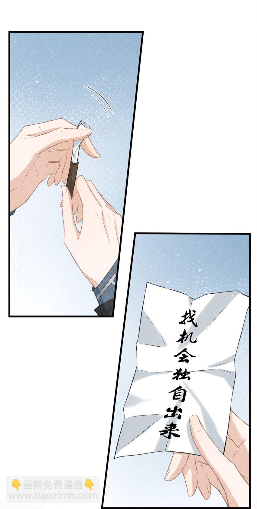 024 谢朝渊受伤-第26话