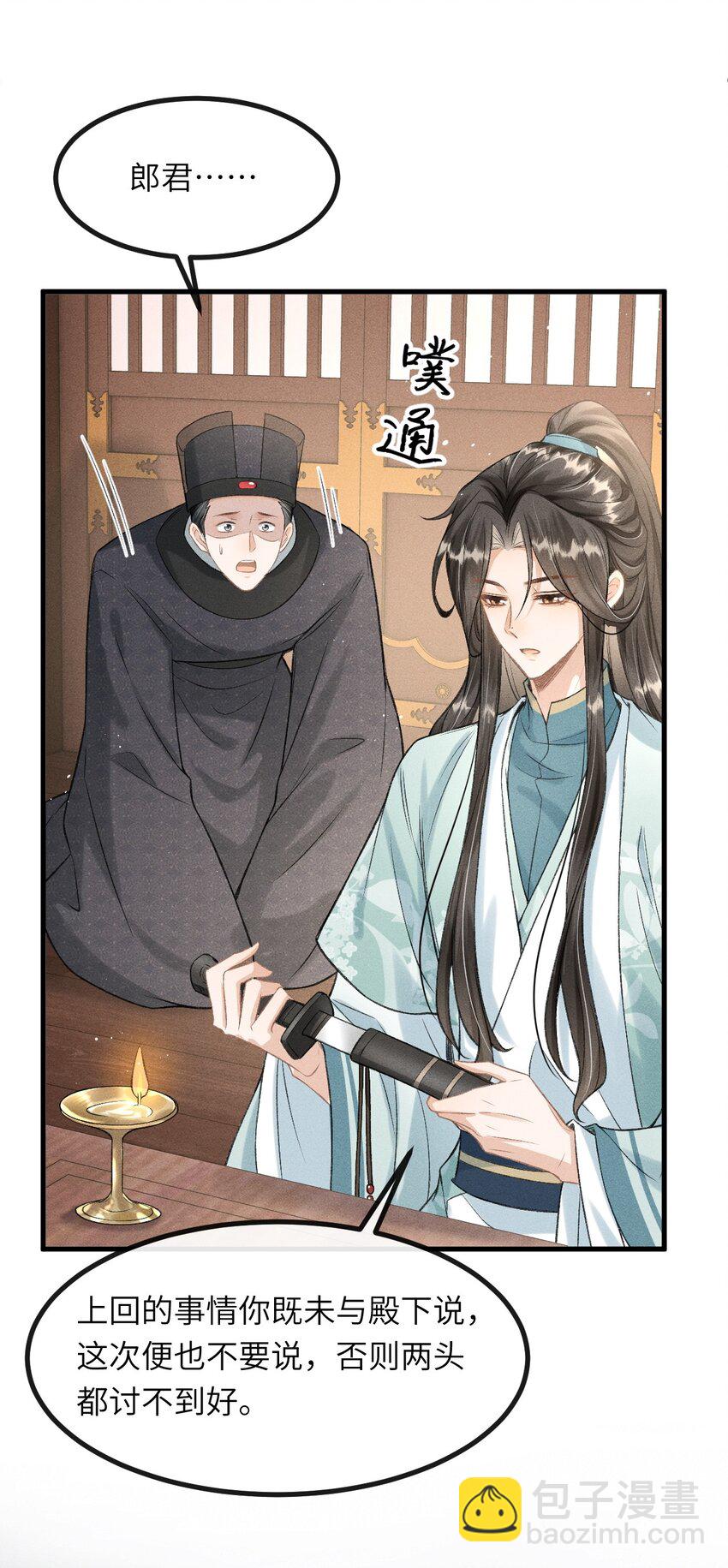 026 晚上带你看烟花-第28话