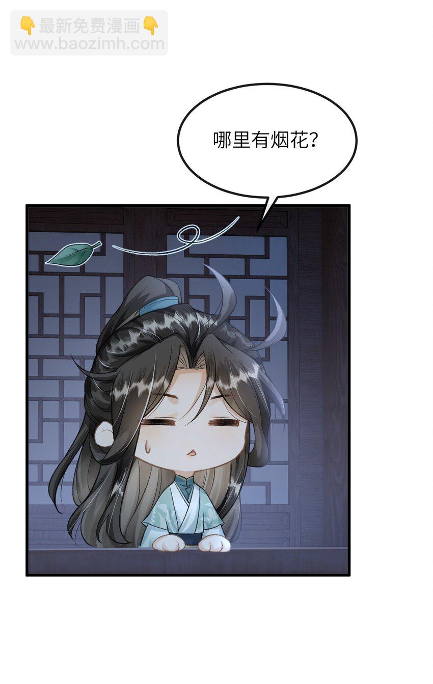 026 晚上带你看烟花-第28话