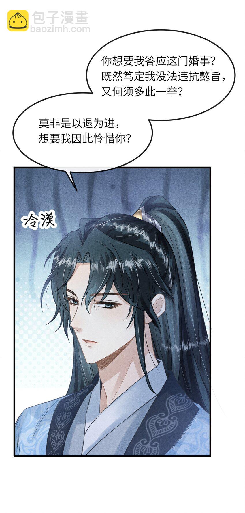 026 晚上带你看烟花-第28话