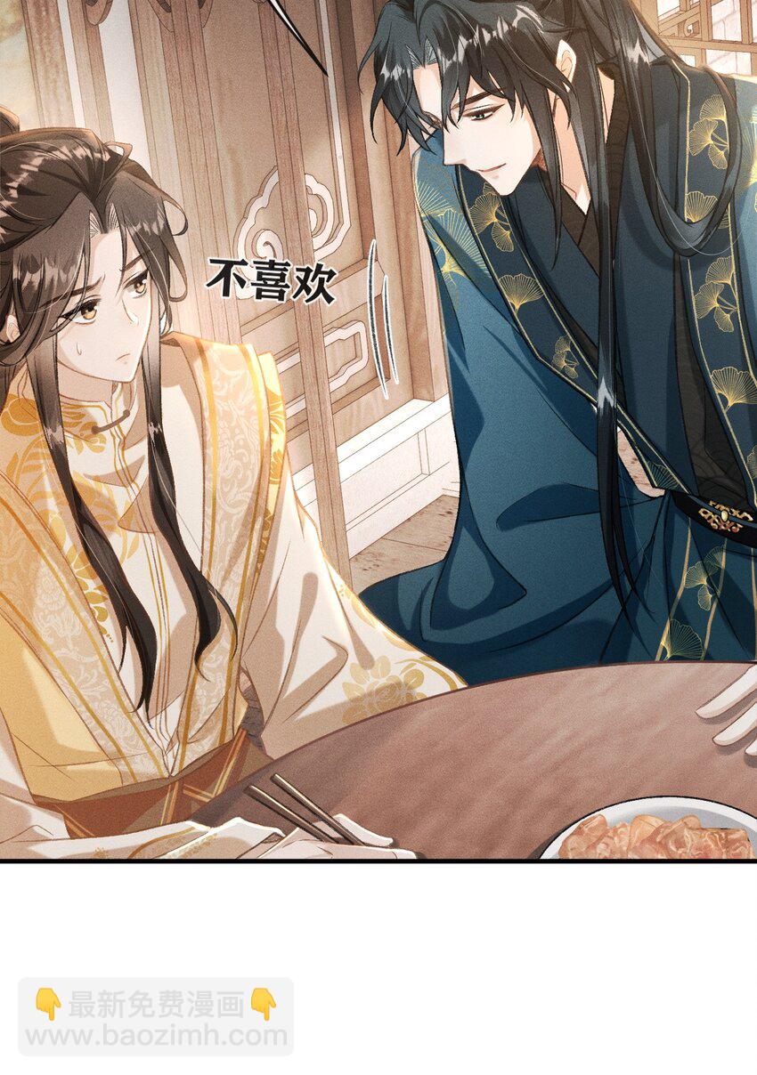 003 想要我以身侍你？(1/2)-第4话