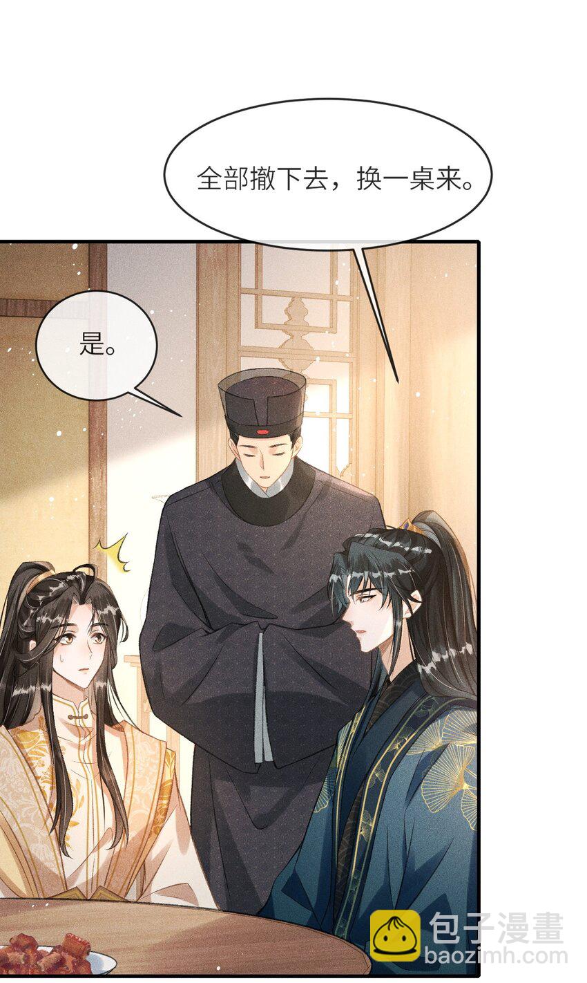 003 想要我以身侍你？(1/2)-第4话