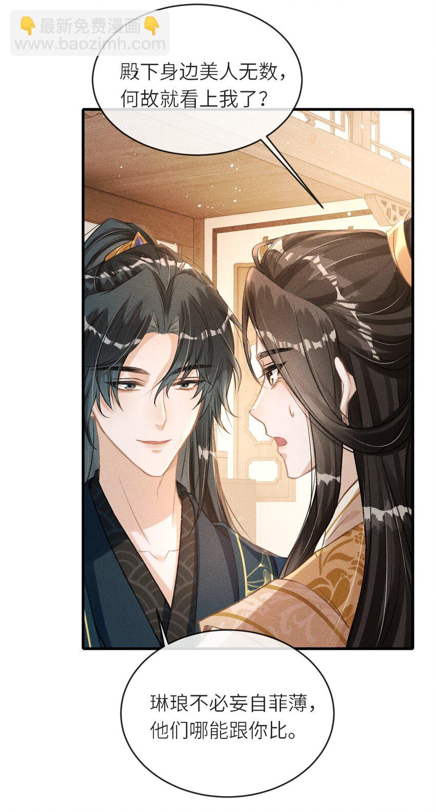 003 想要我以身侍你？(1/2)-第4话