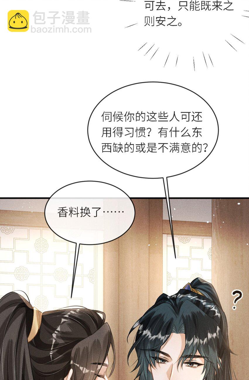 003 想要我以身侍你？(1/2)-第4话