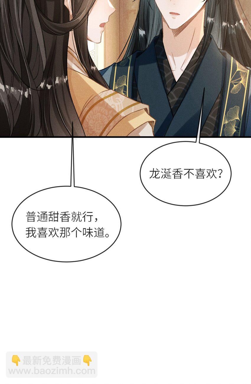 003 想要我以身侍你？(1/2)-第4话