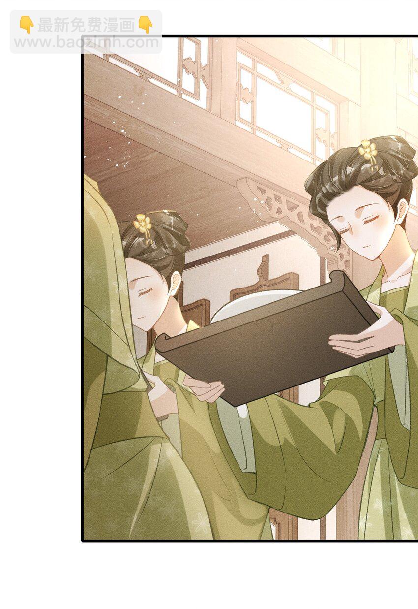 003 想要我以身侍你？(1/2)-第4话