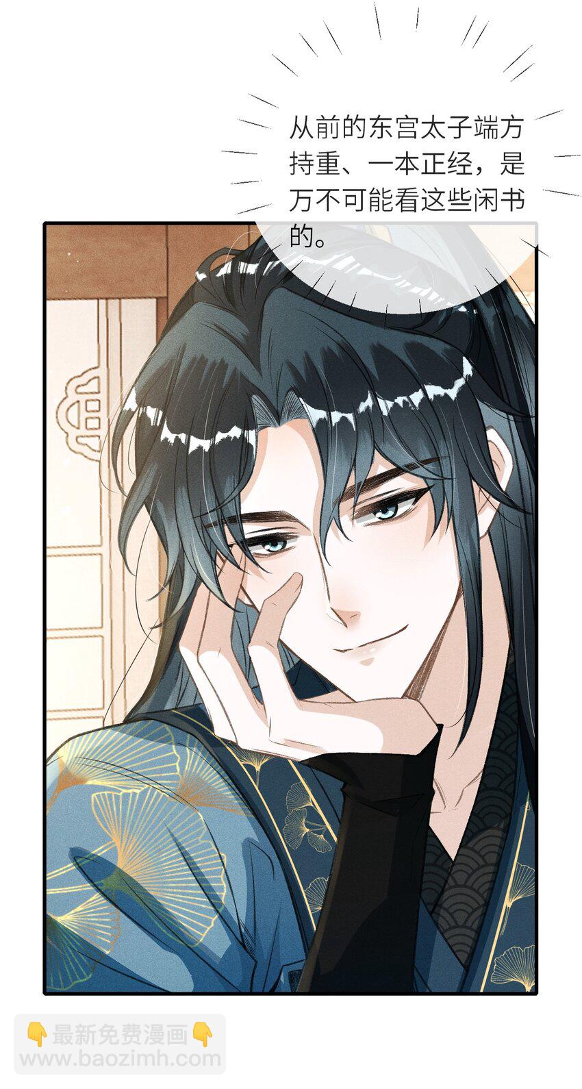 003 想要我以身侍你？(1/2)-第4话