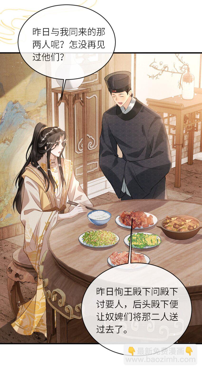 003 想要我以身侍你？(1/2)-第4话