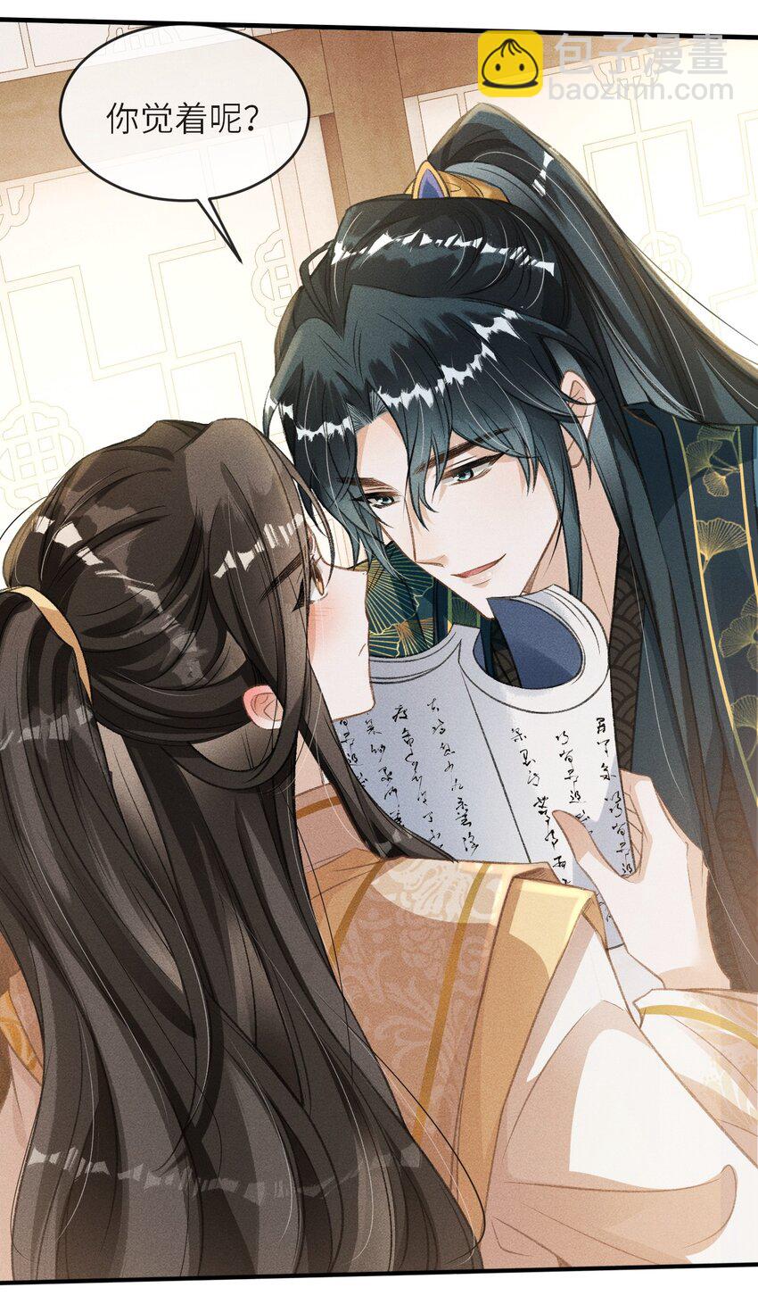 003 想要我以身侍你？(1/2)-第4话