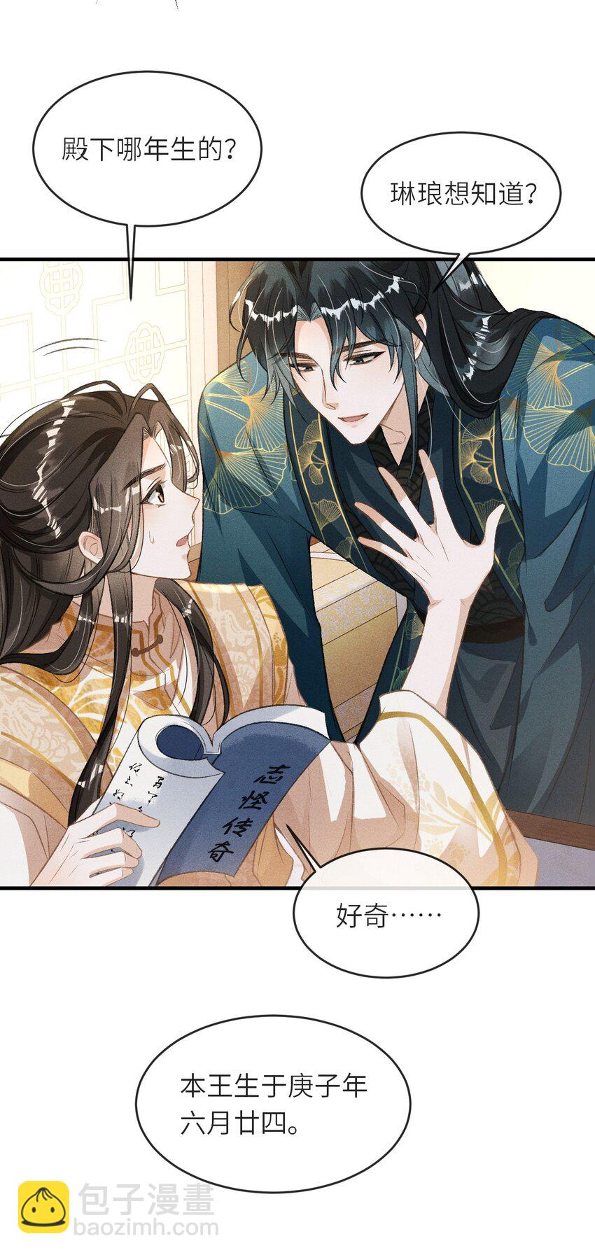 003 想要我以身侍你？(1/2)-第4话