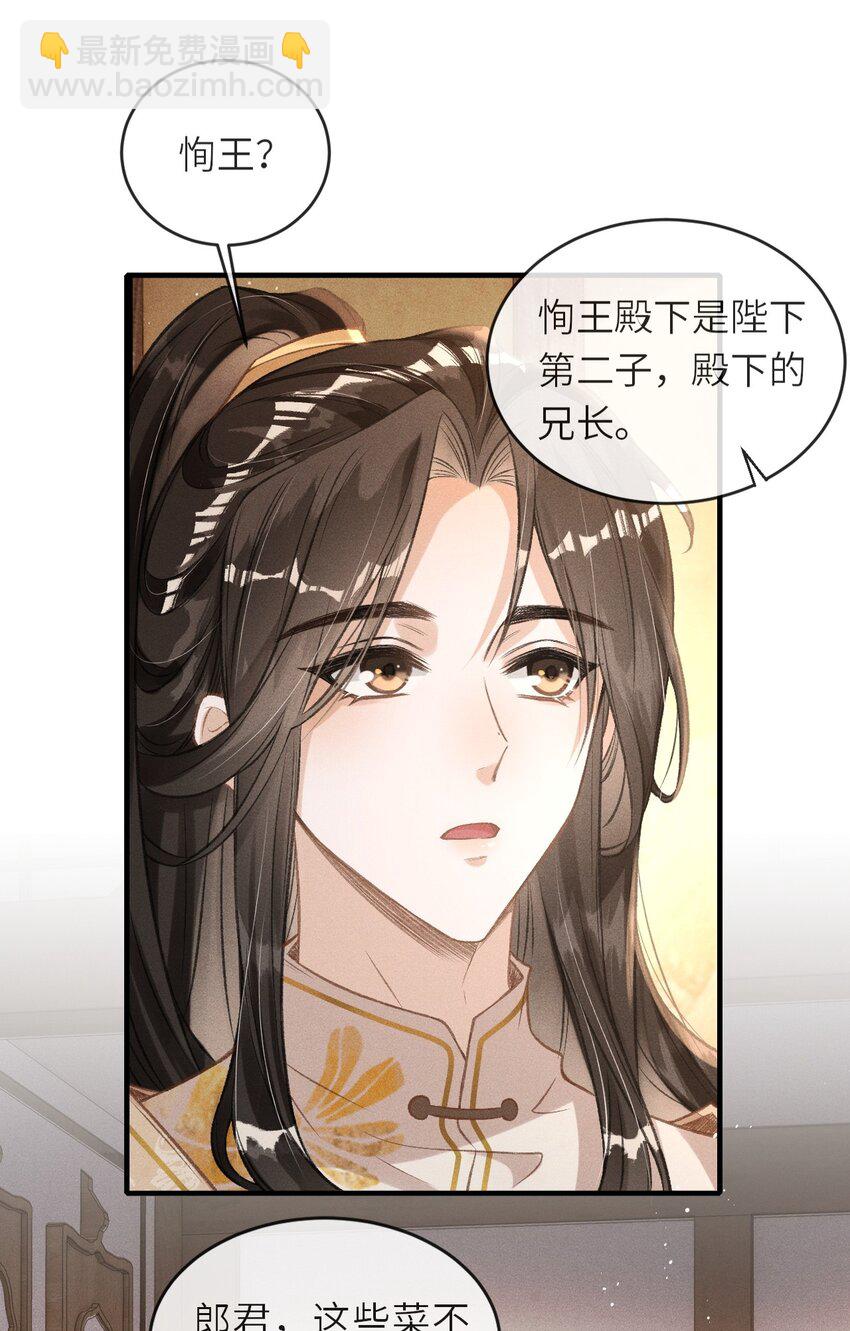 003 想要我以身侍你？(1/2)-第4话