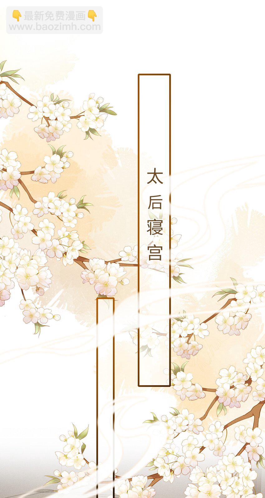 003 想要我以身侍你？(1/2)-第4话