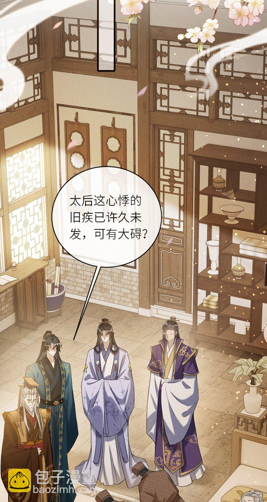 003 想要我以身侍你？(1/2)-第4话