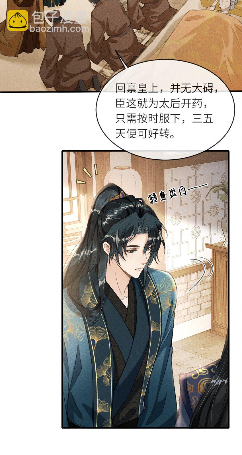 003 想要我以身侍你？(1/2)-第4话