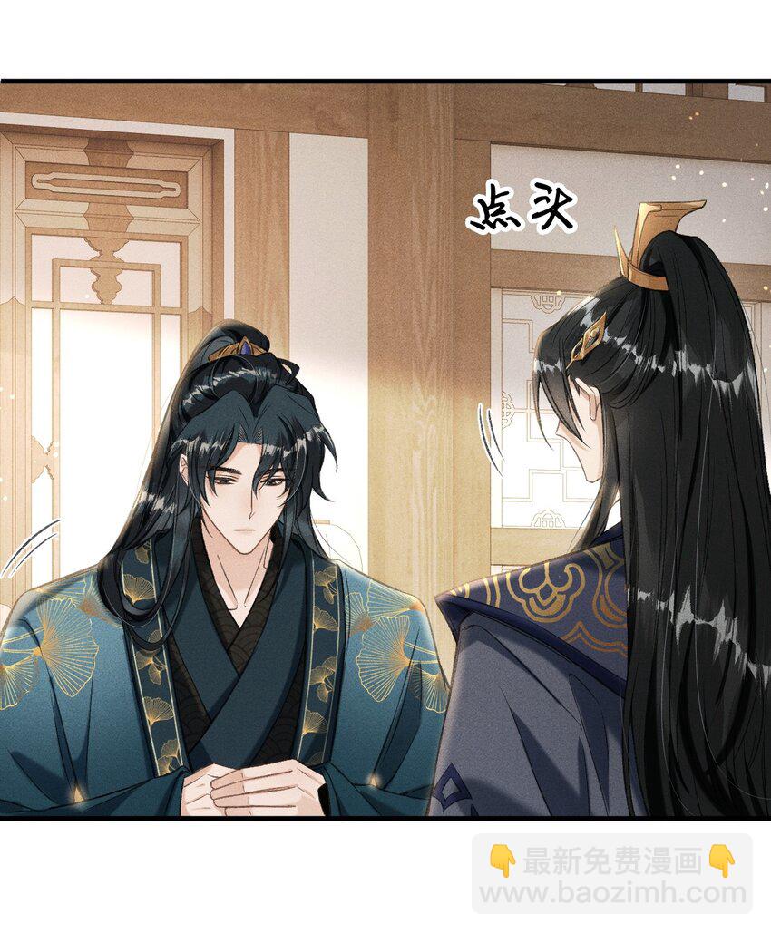 003 想要我以身侍你？(1/2)-第4话