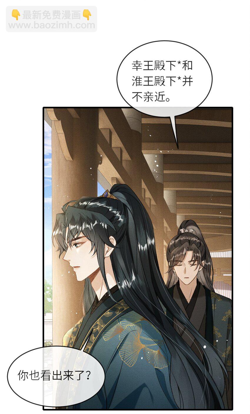 003 想要我以身侍你？(1/2)-第4话