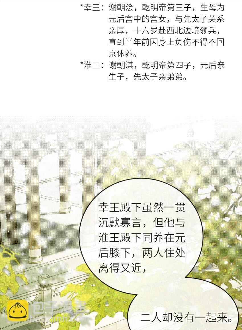 003 想要我以身侍你？(1/2)-第4话