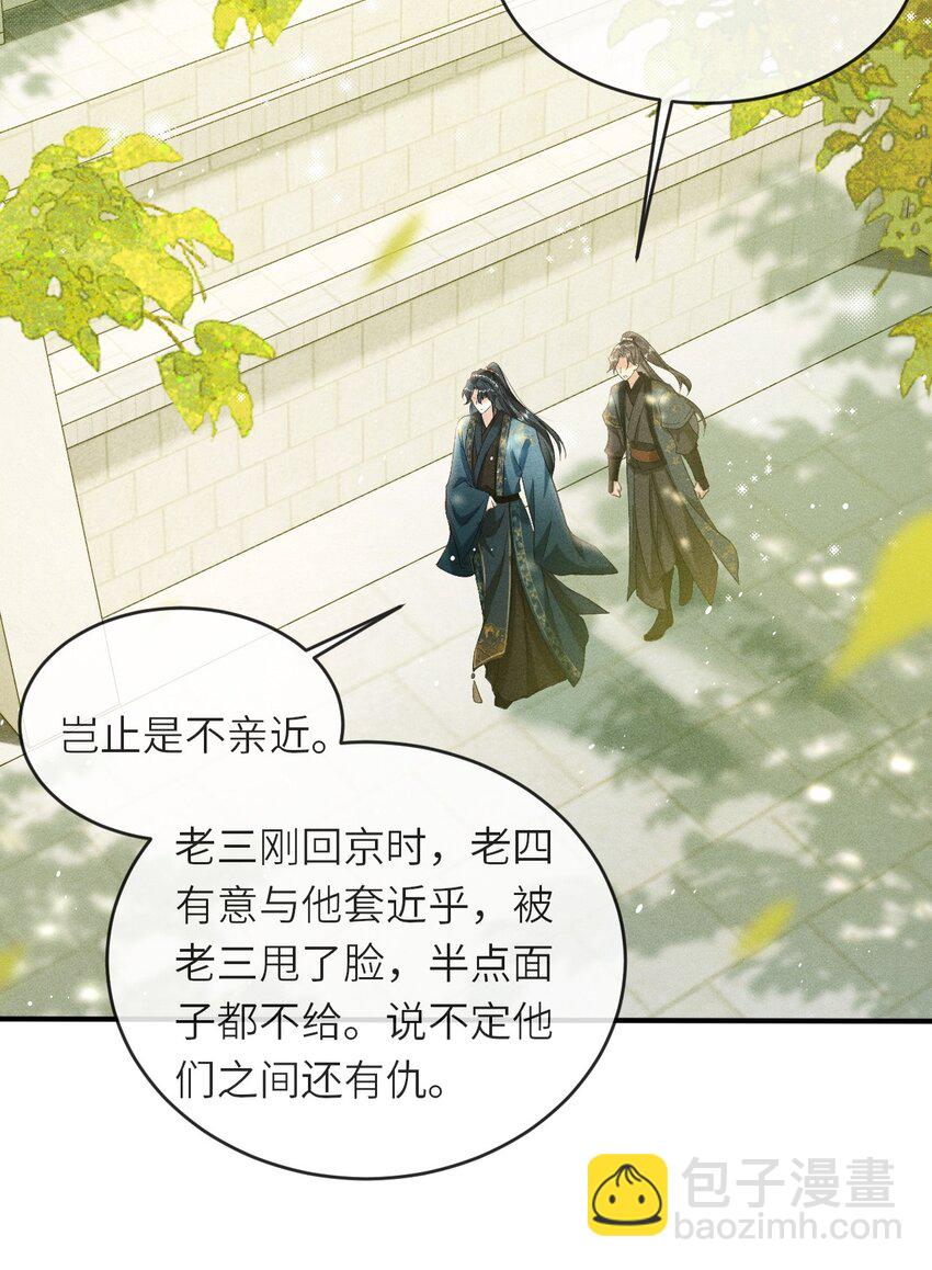 003 想要我以身侍你？(1/2)-第4话