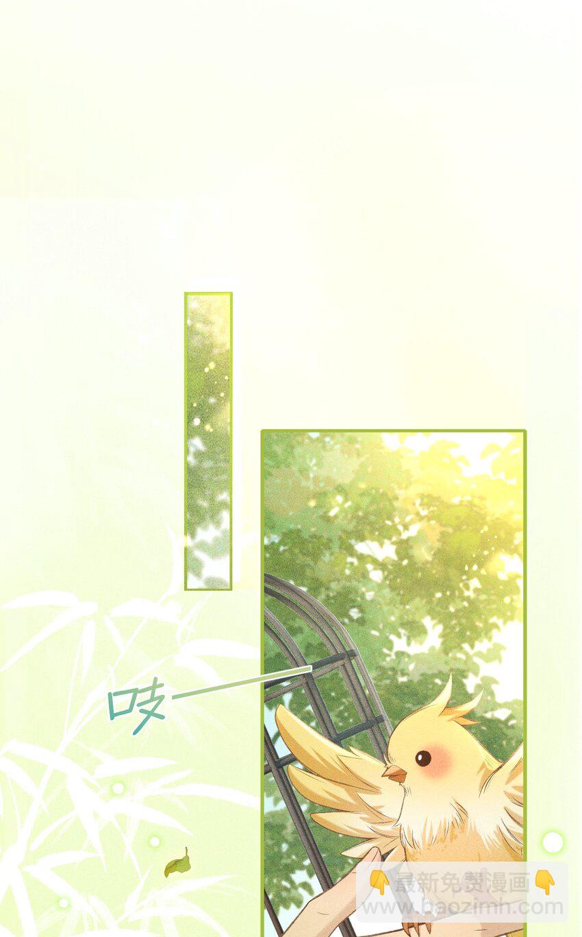 003 想要我以身侍你？(1/2)-第4话