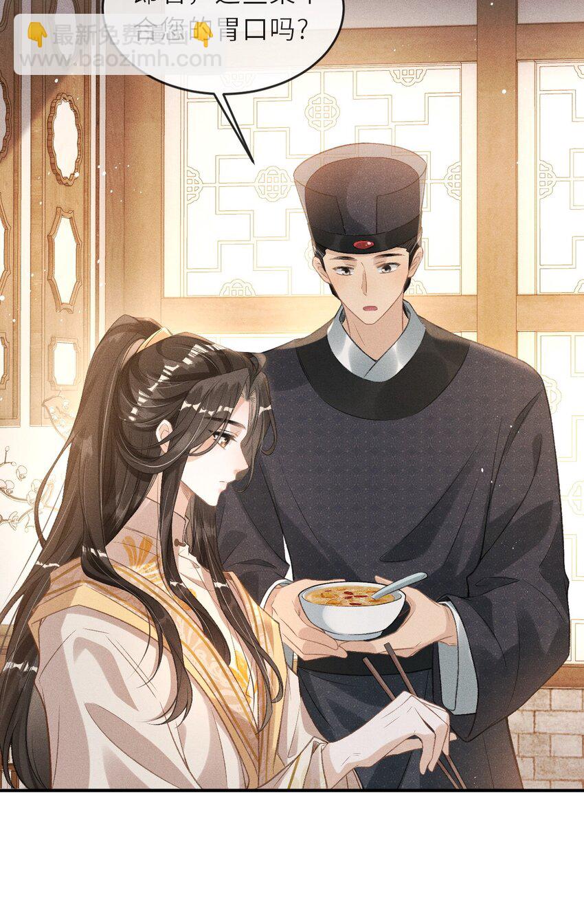 003 想要我以身侍你？(1/2)-第4话