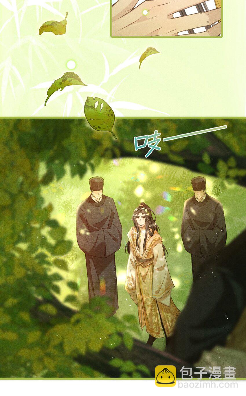 003 想要我以身侍你？(1/2)-第4话