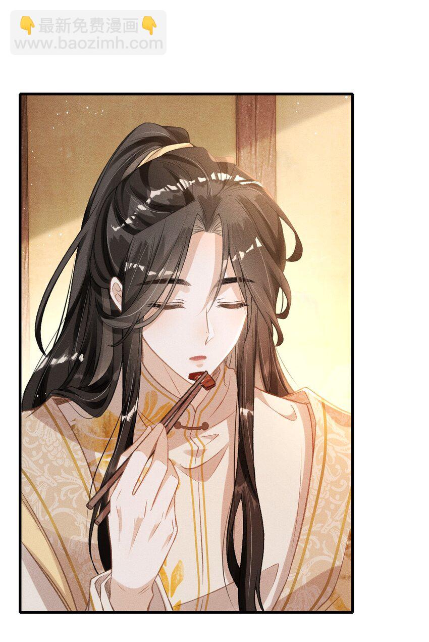 003 想要我以身侍你？(1/2)-第4话