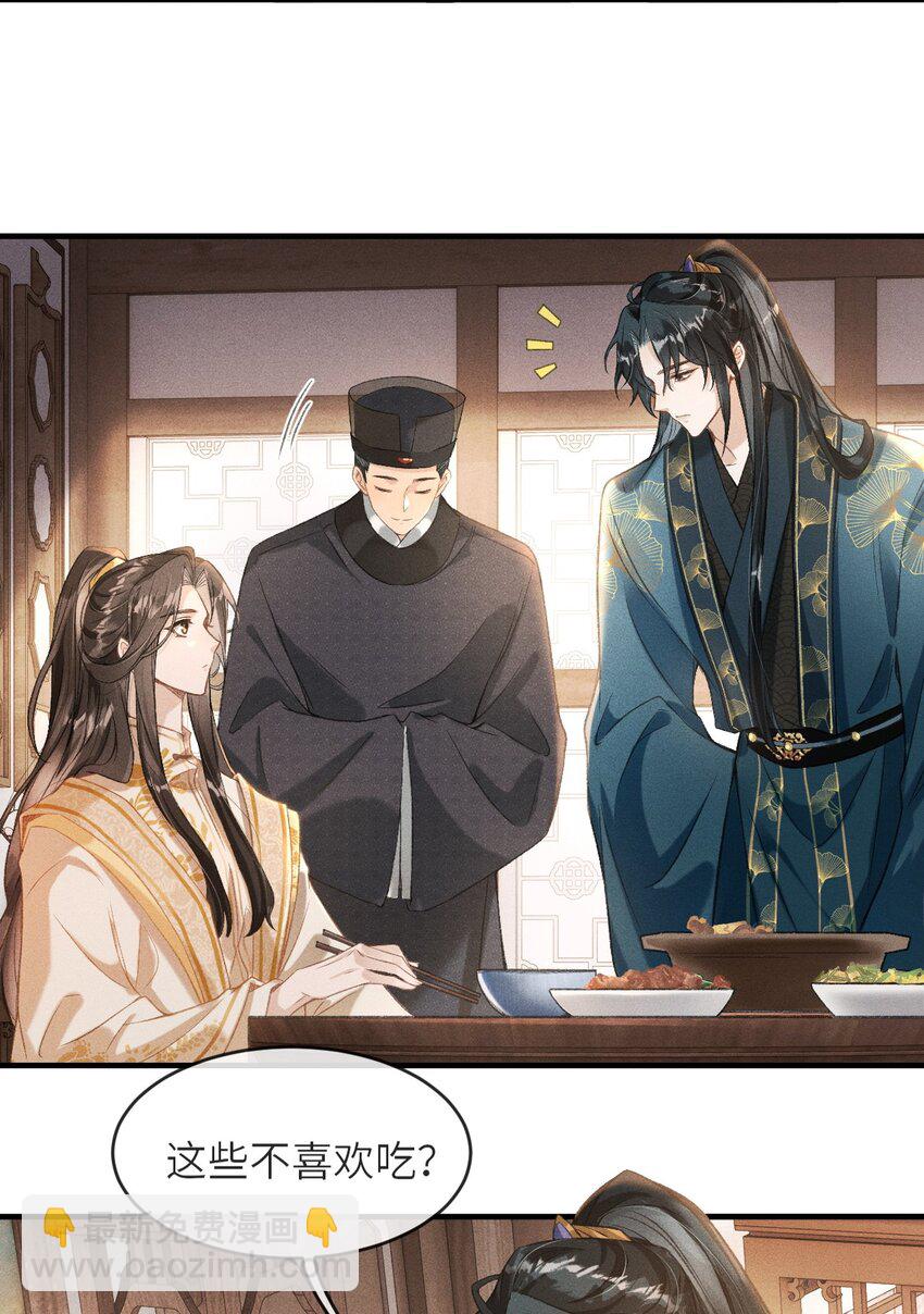 003 想要我以身侍你？(1/2)-第4话