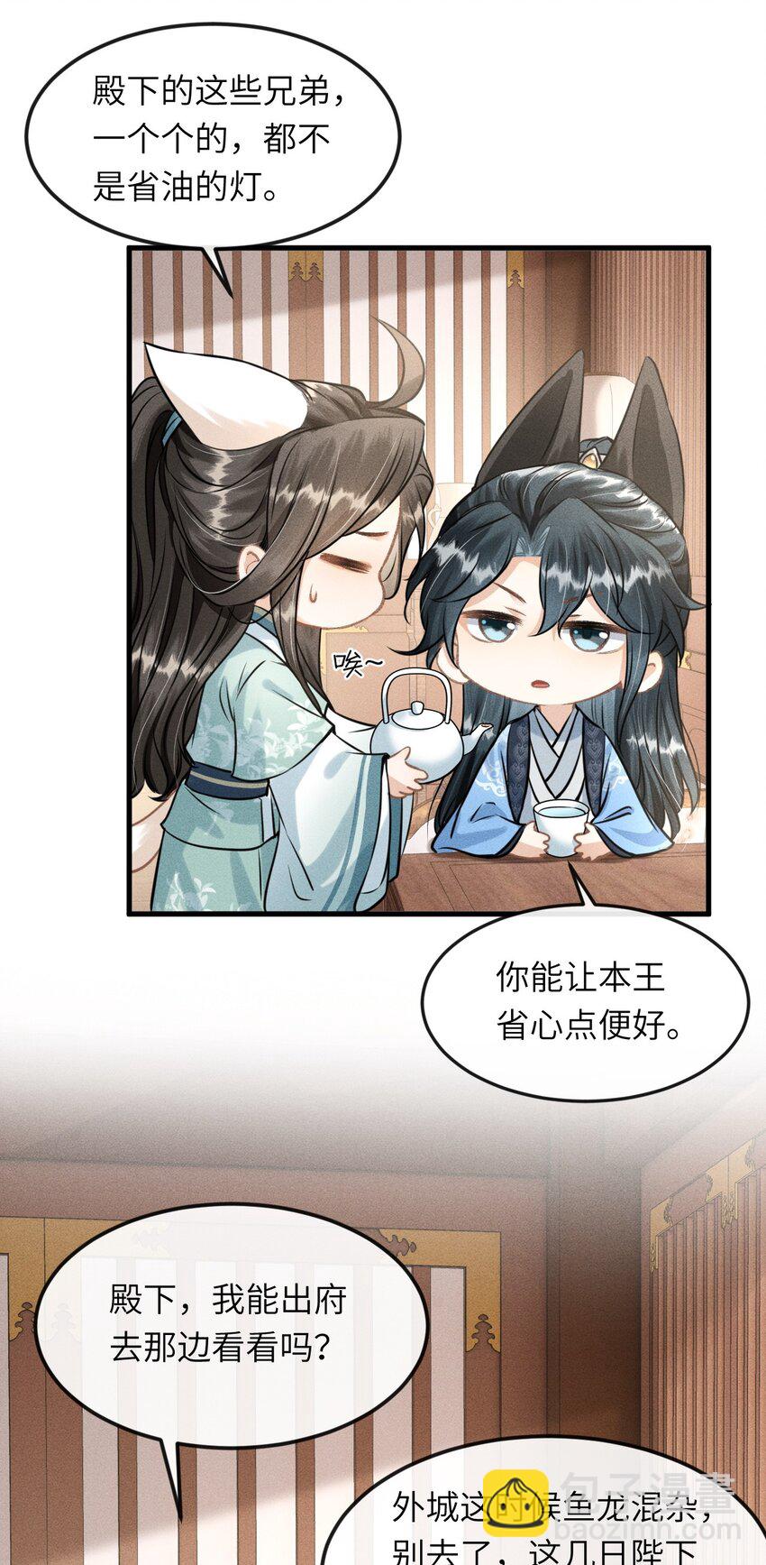 028 琳琅比以前更放得开了！-第30话