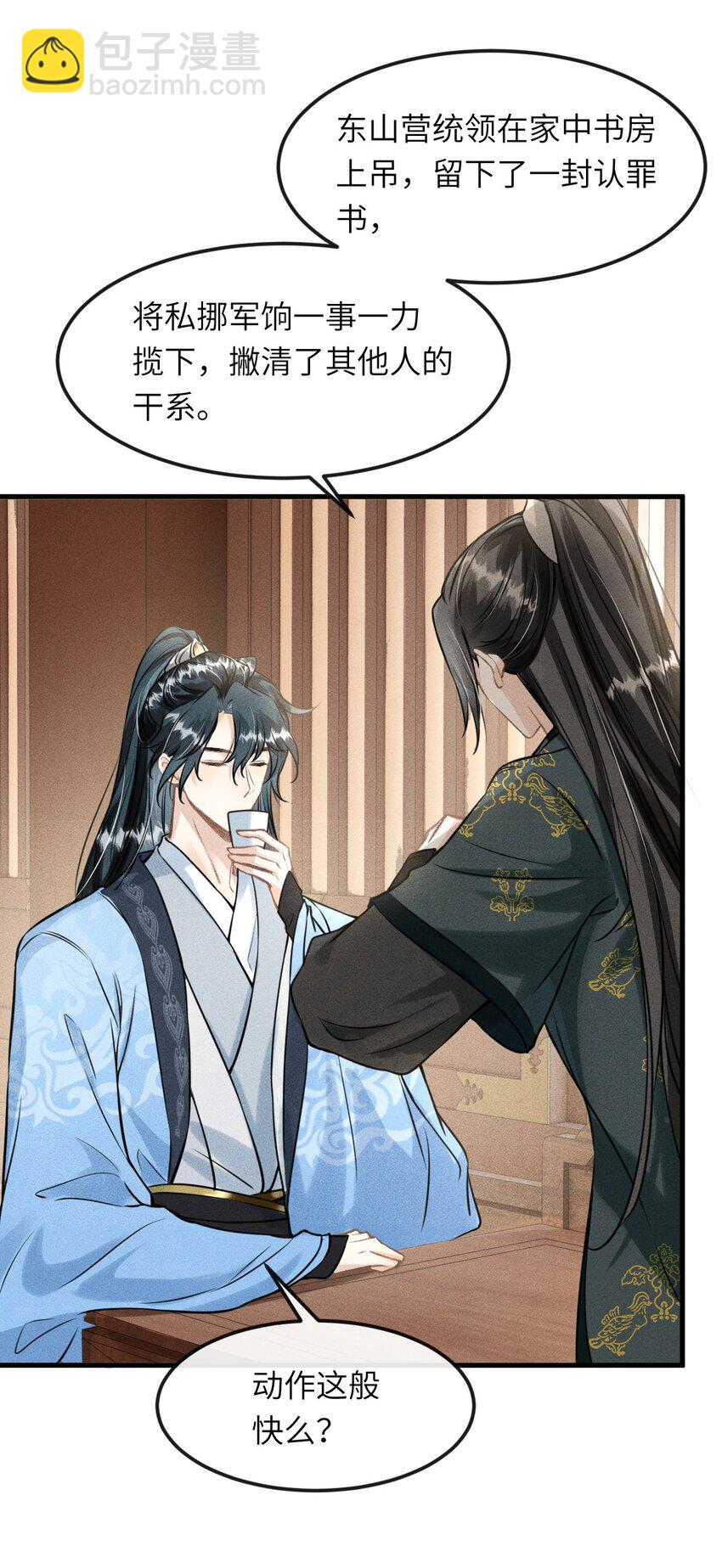 028 琳琅比以前更放得开了！-第30话