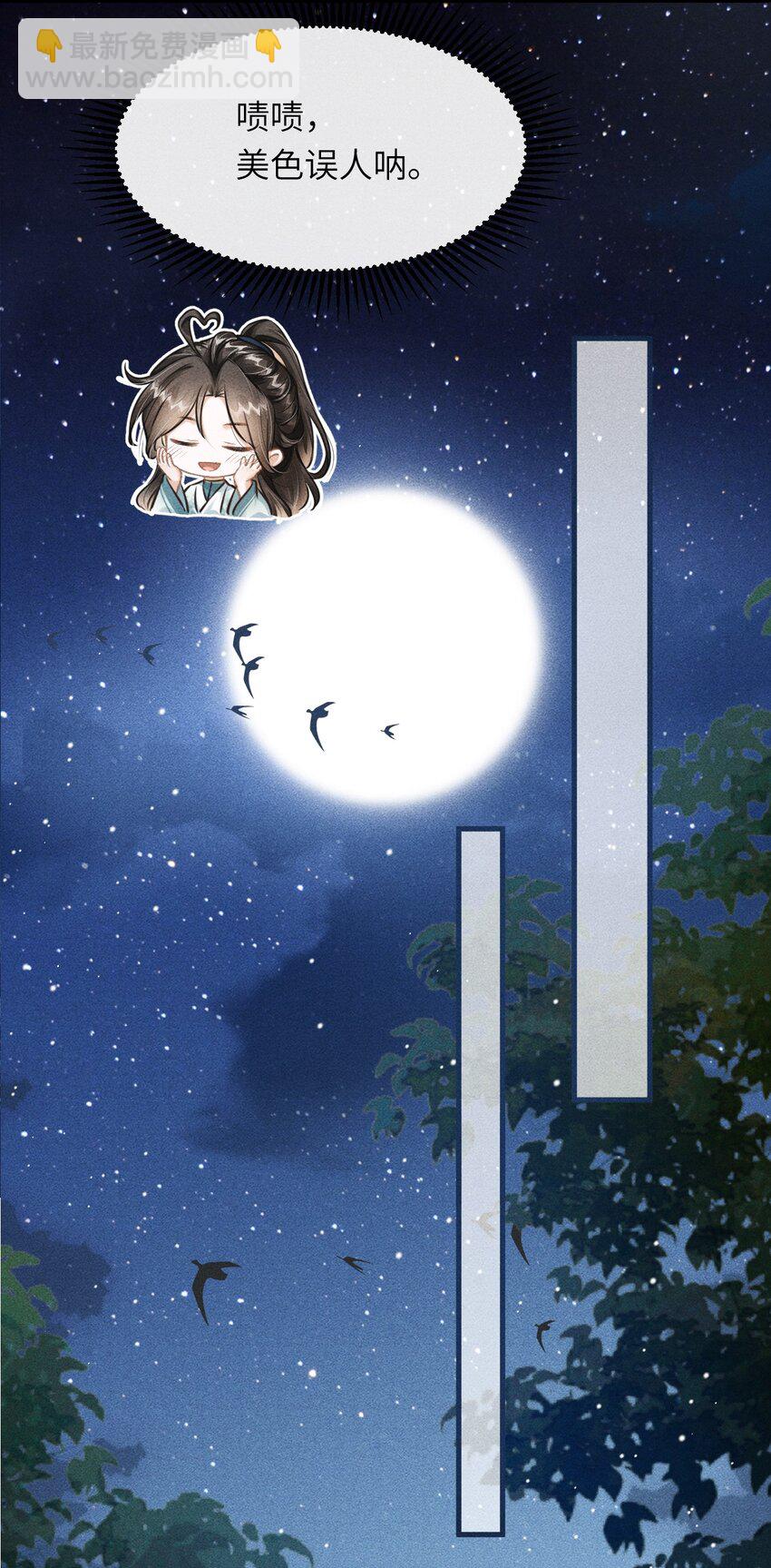 028 琳琅比以前更放得开了！-第30话