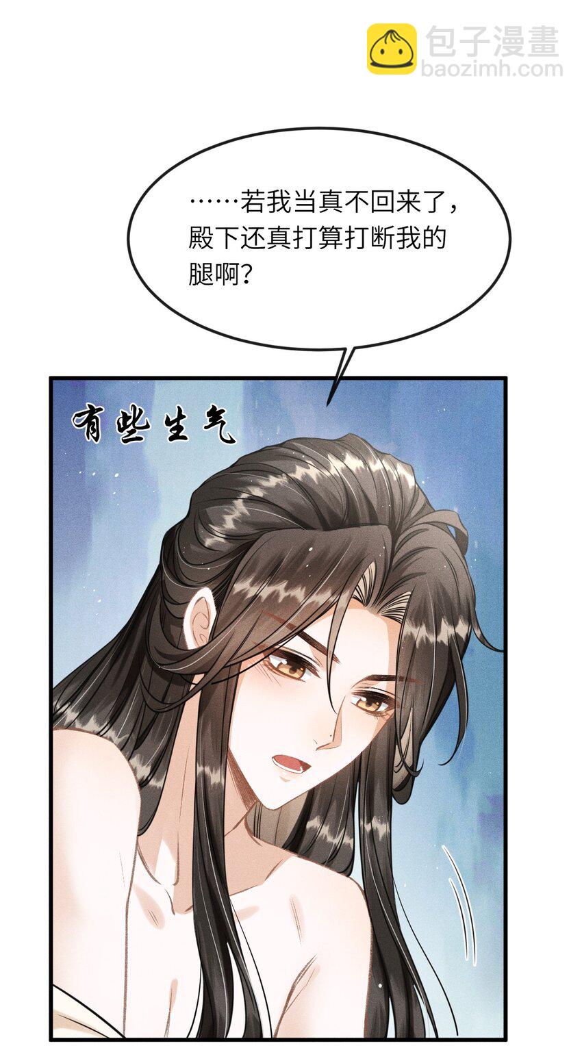 028 琳琅比以前更放得开了！-第30话