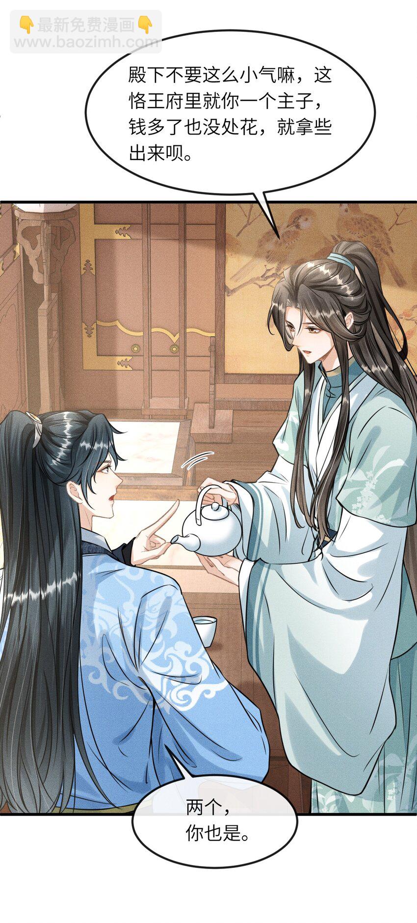 028 琳琅比以前更放得开了！-第30话